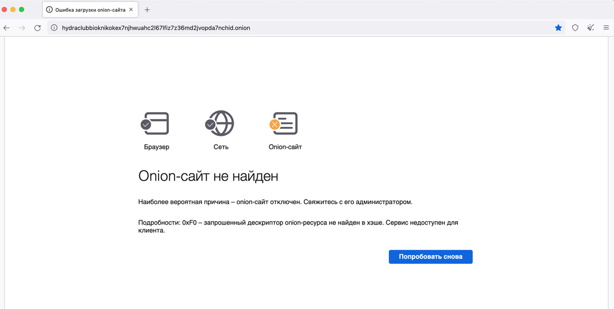 Гидра альтернатива