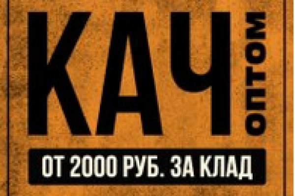 Покупки на кракене даркнет